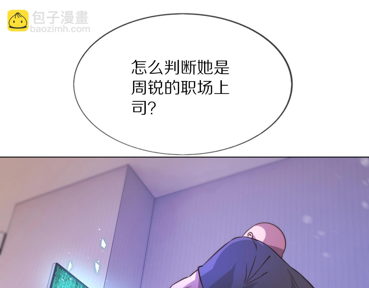 第106话 爱丽丝的人类情绪？！(1/3)-第107话