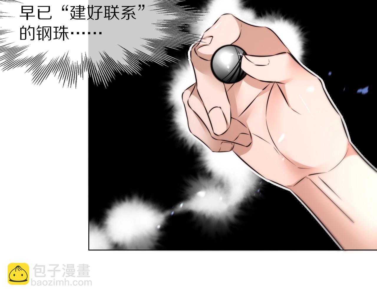 第108话 投石问路(1/3)-第109话