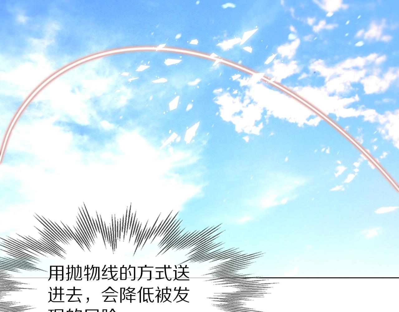 第108话 投石问路(1/3)-第109话