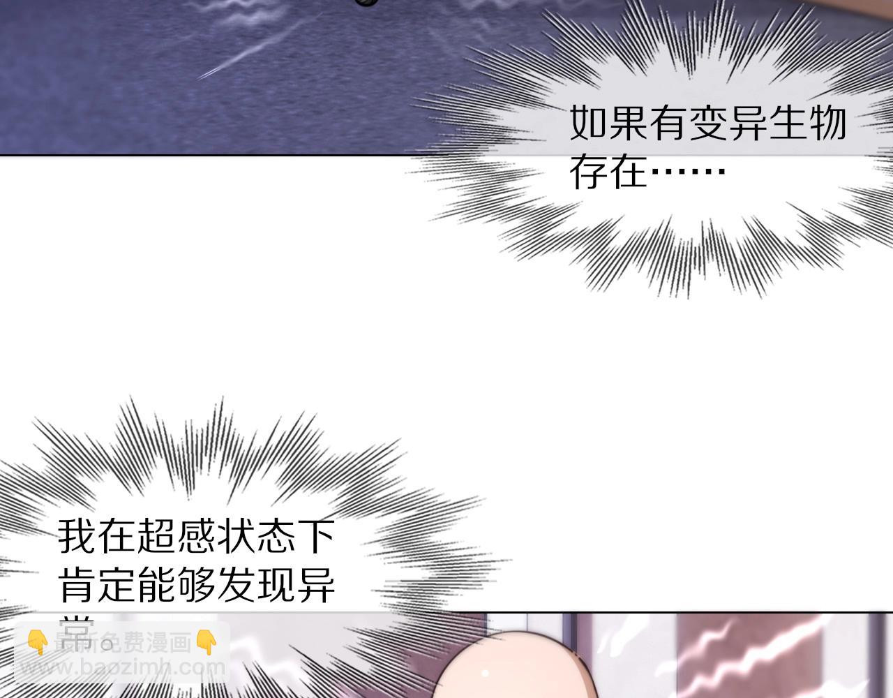 第108话 投石问路(1/3)-第109话