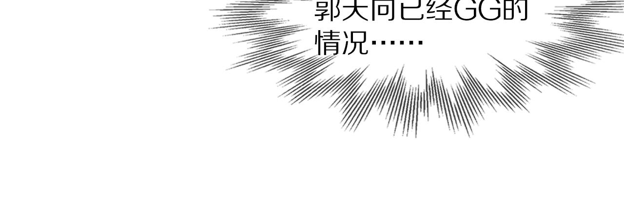 第108话 投石问路(1/3)-第109话