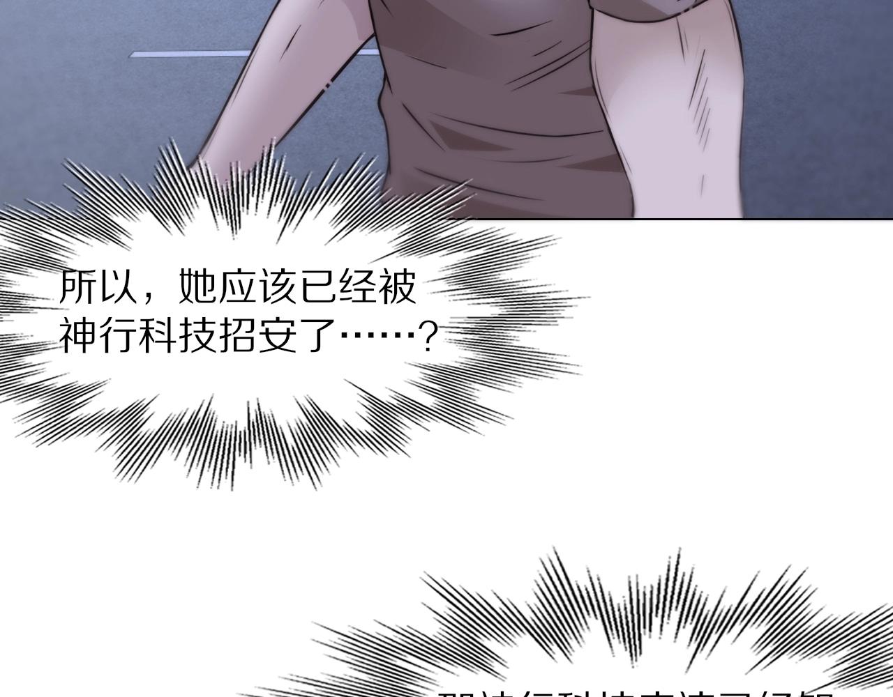 第108话 投石问路(1/3)-第109话
