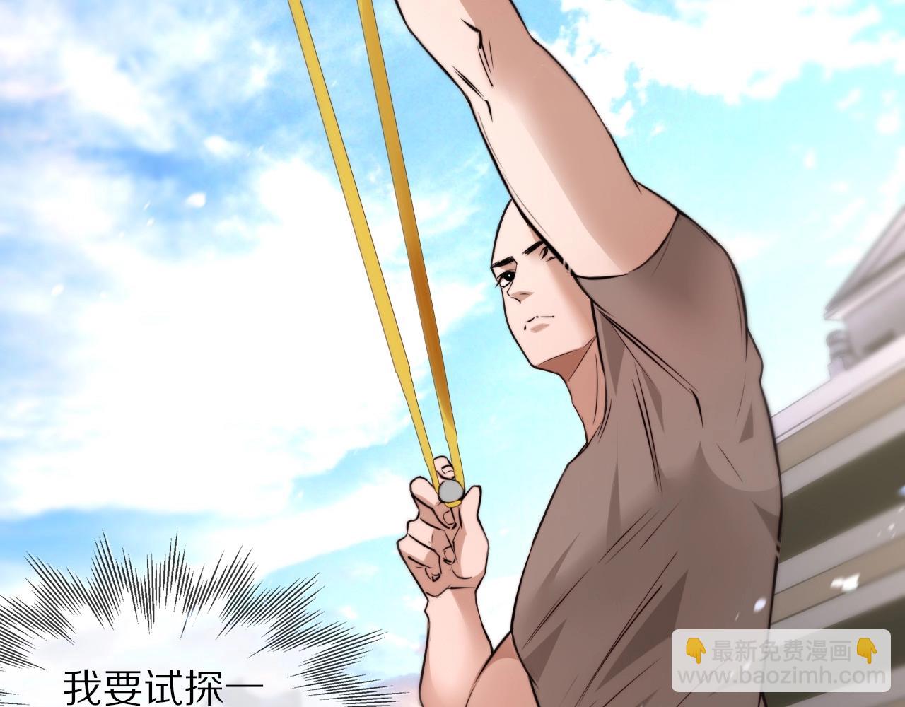 第108话 投石问路(1/3)-第109话
