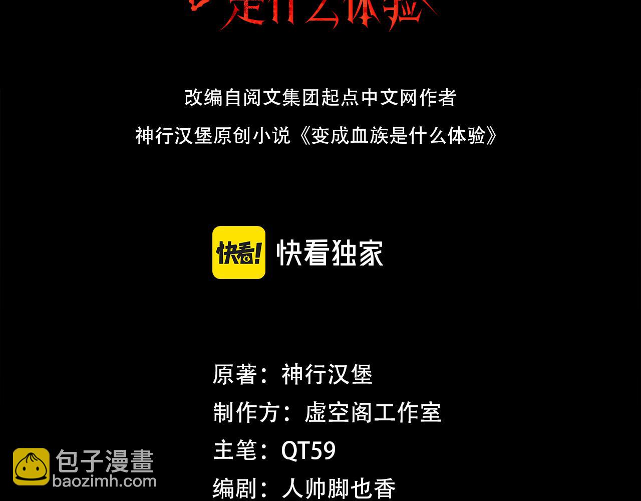 第110话 感官幻象能力(1/3)-第111话