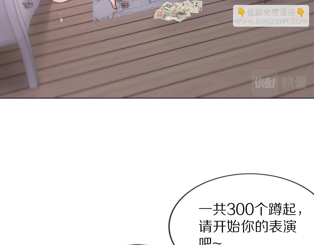 第110话 感官幻象能力(1/3)-第111话