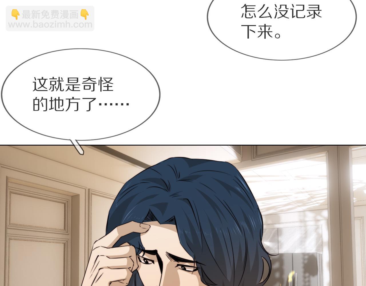 第112话 莫名消失的录像(1/2)-第113话