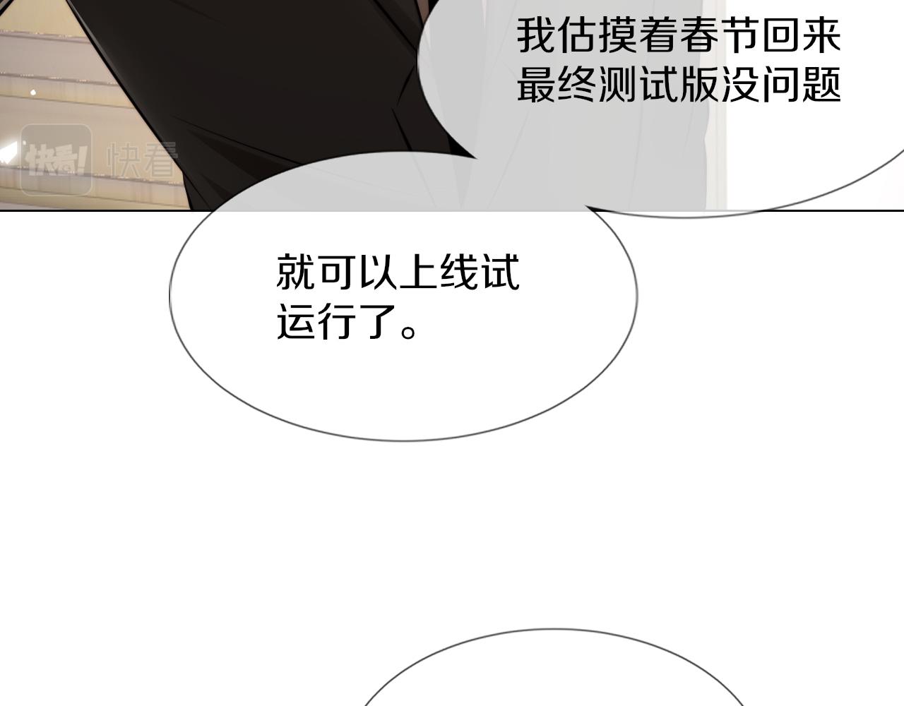第116话 拒绝张倩(1/3)-第117话
