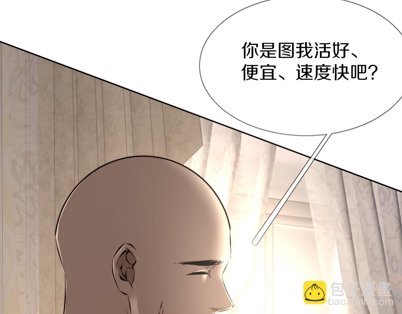第116话 拒绝张倩(1/3)-第117话
