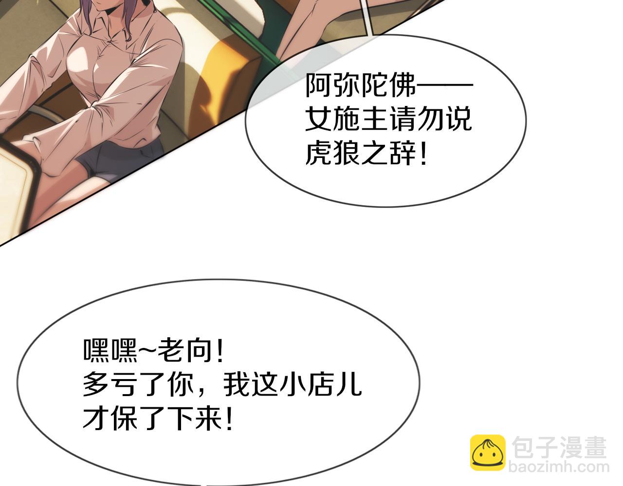 第118话 地头蛇的挑衅(1/3)-第119话