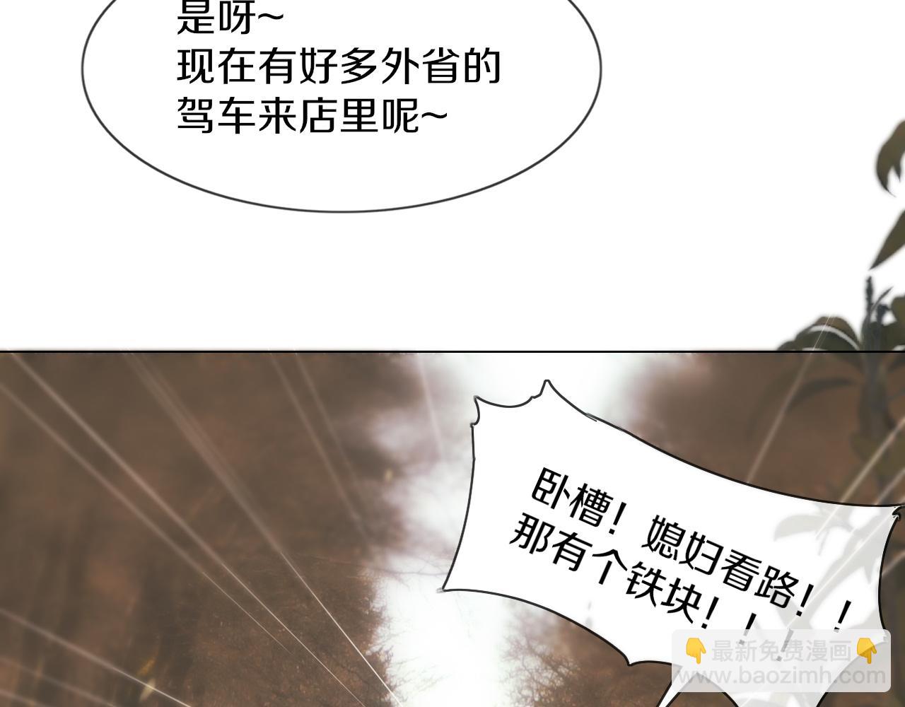 第118话 地头蛇的挑衅(1/3)-第119话