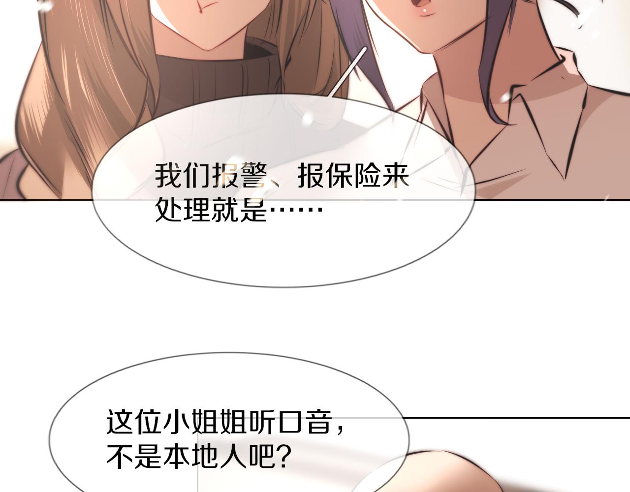 第118话 地头蛇的挑衅(1/3)-第119话