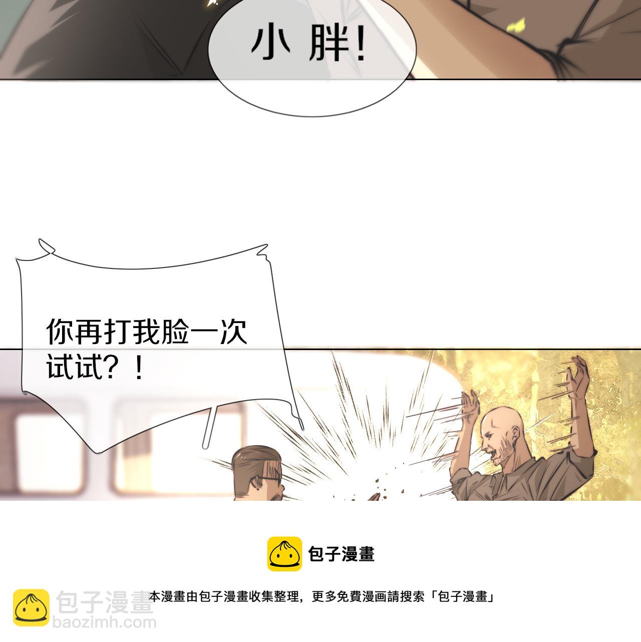 第118话 地头蛇的挑衅(1/3)-第119话