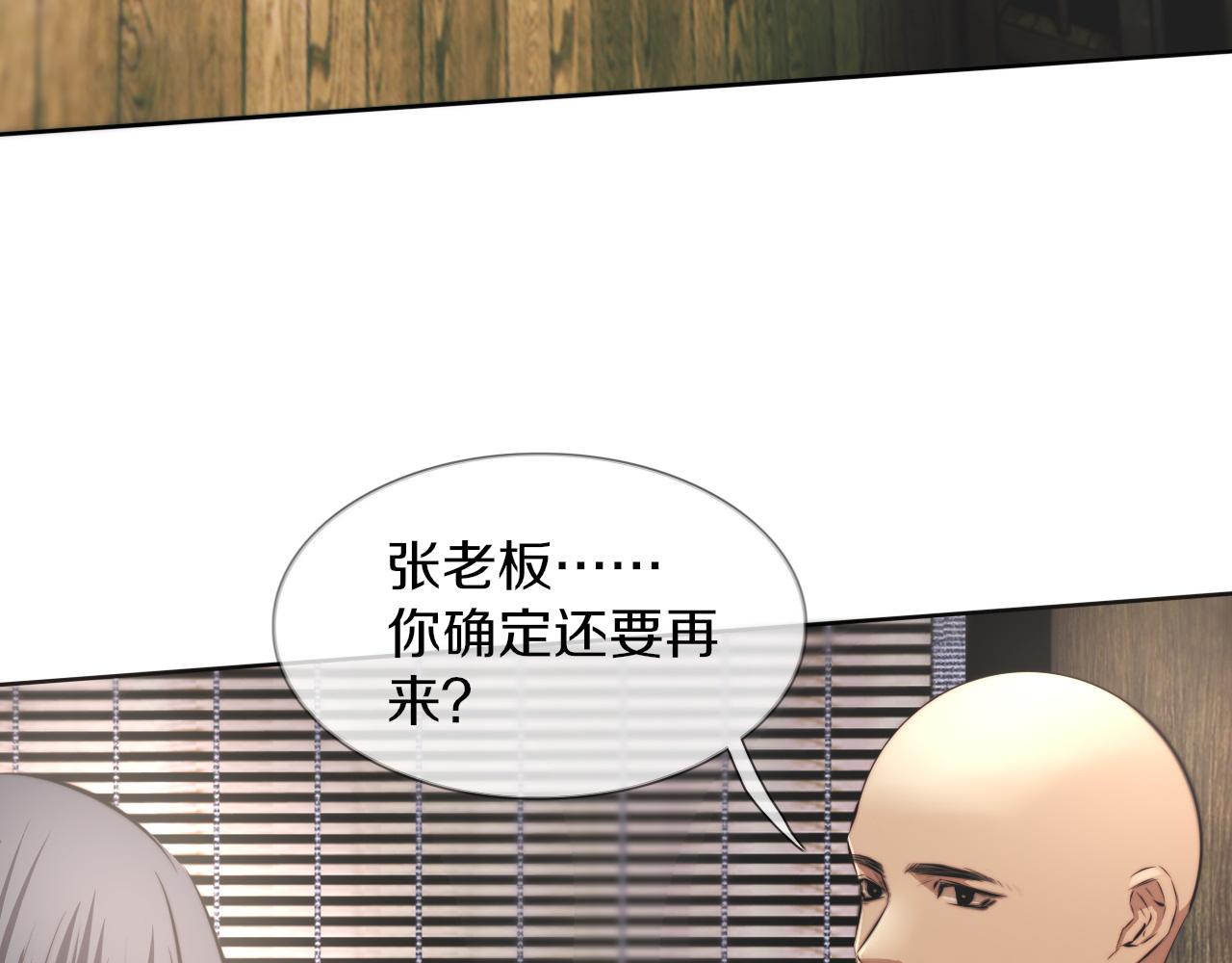 第120话 醉酒的张倩(1/3)-第121话