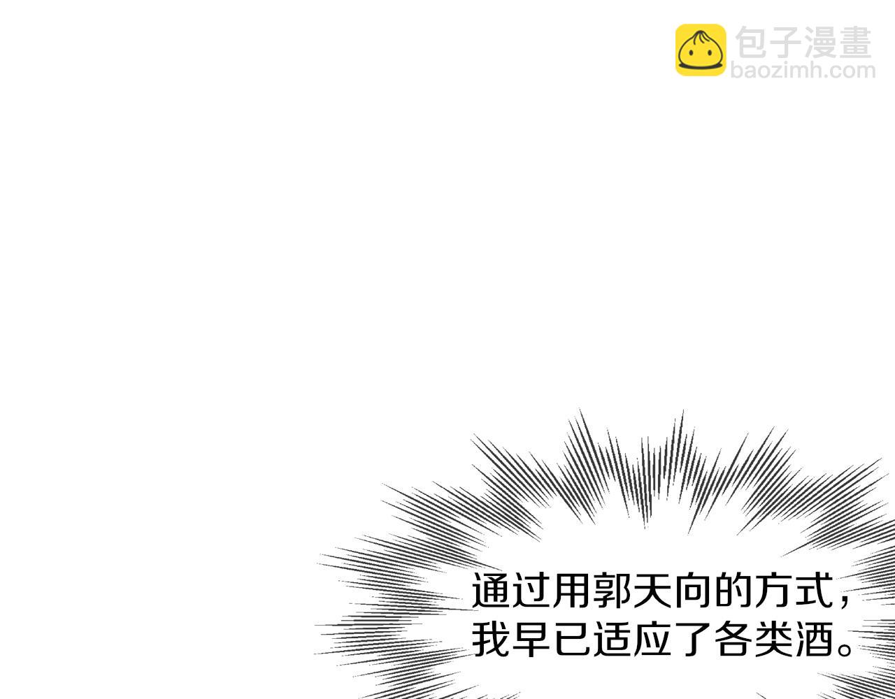 第120话 醉酒的张倩(1/3)-第121话