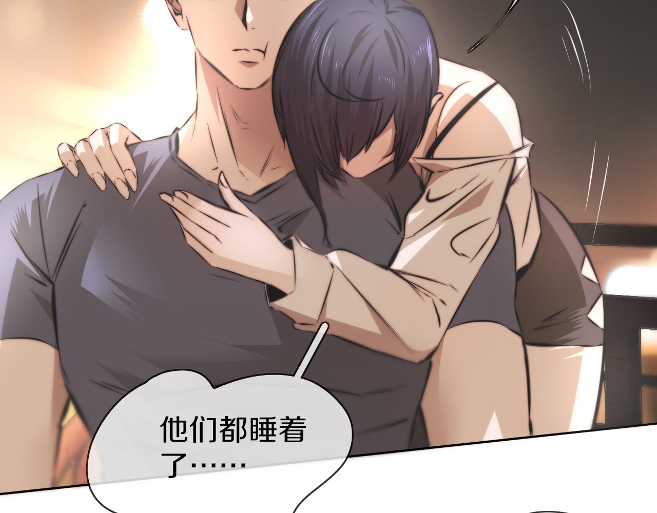 第120话 醉酒的张倩(1/3)-第121话