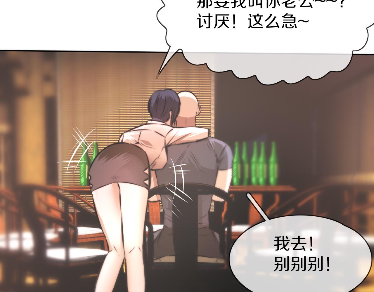 第120话 醉酒的张倩(1/3)-第121话