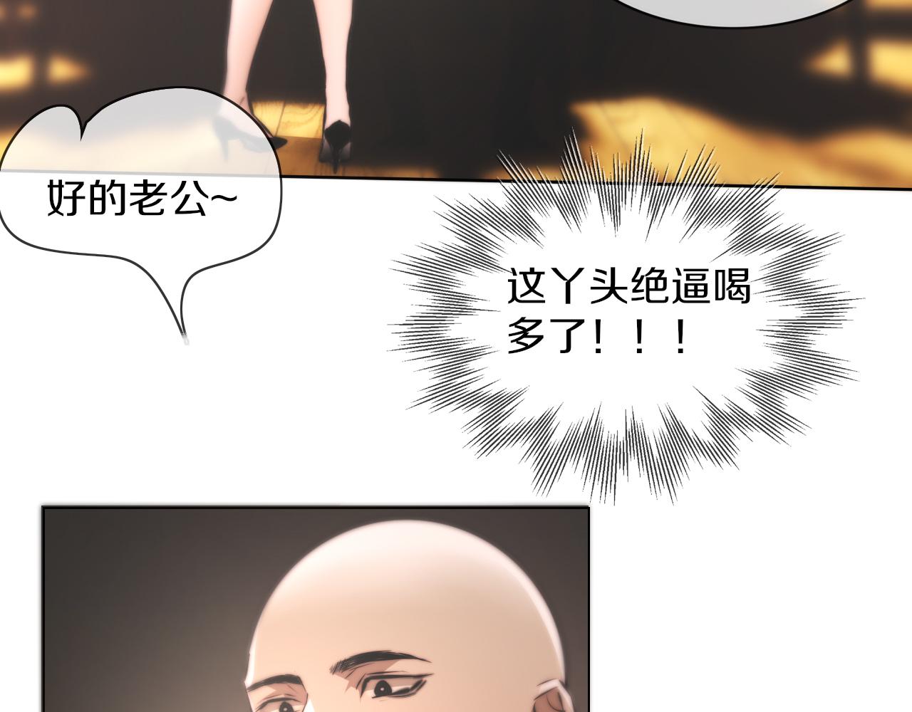 第120话 醉酒的张倩(1/3)-第121话