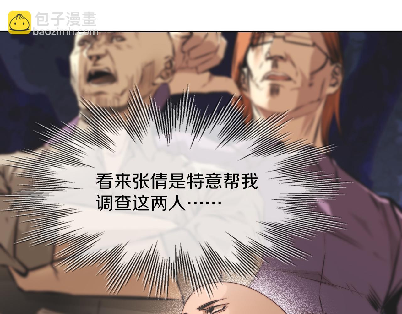 第120话 醉酒的张倩(1/3)-第121话