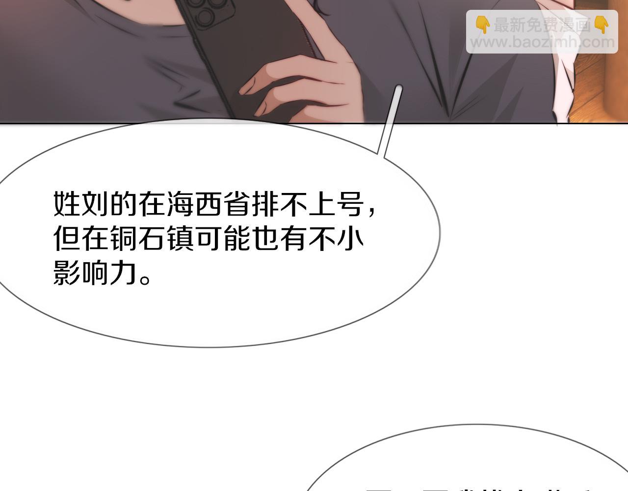 第120话 醉酒的张倩(1/3)-第121话