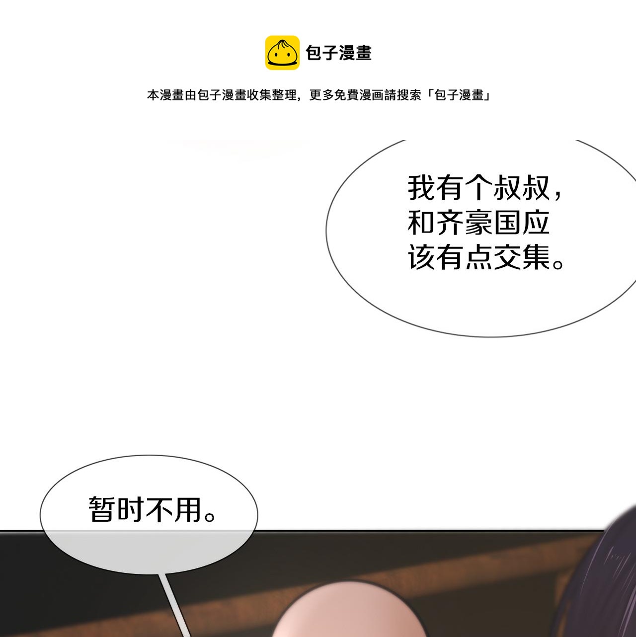 第120话 醉酒的张倩(1/3)-第121话