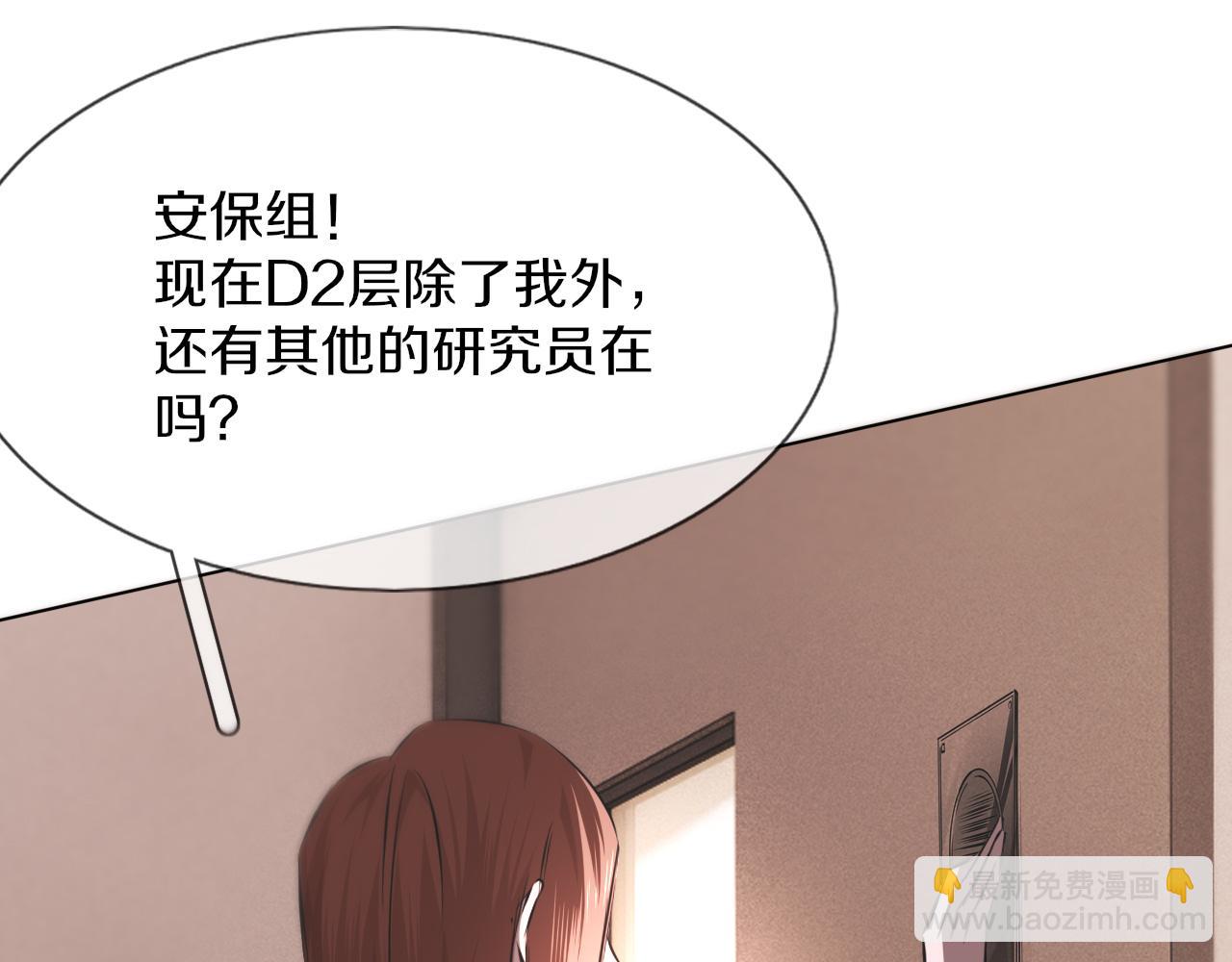 第122话 诡异的工作室(1/3)-第123话