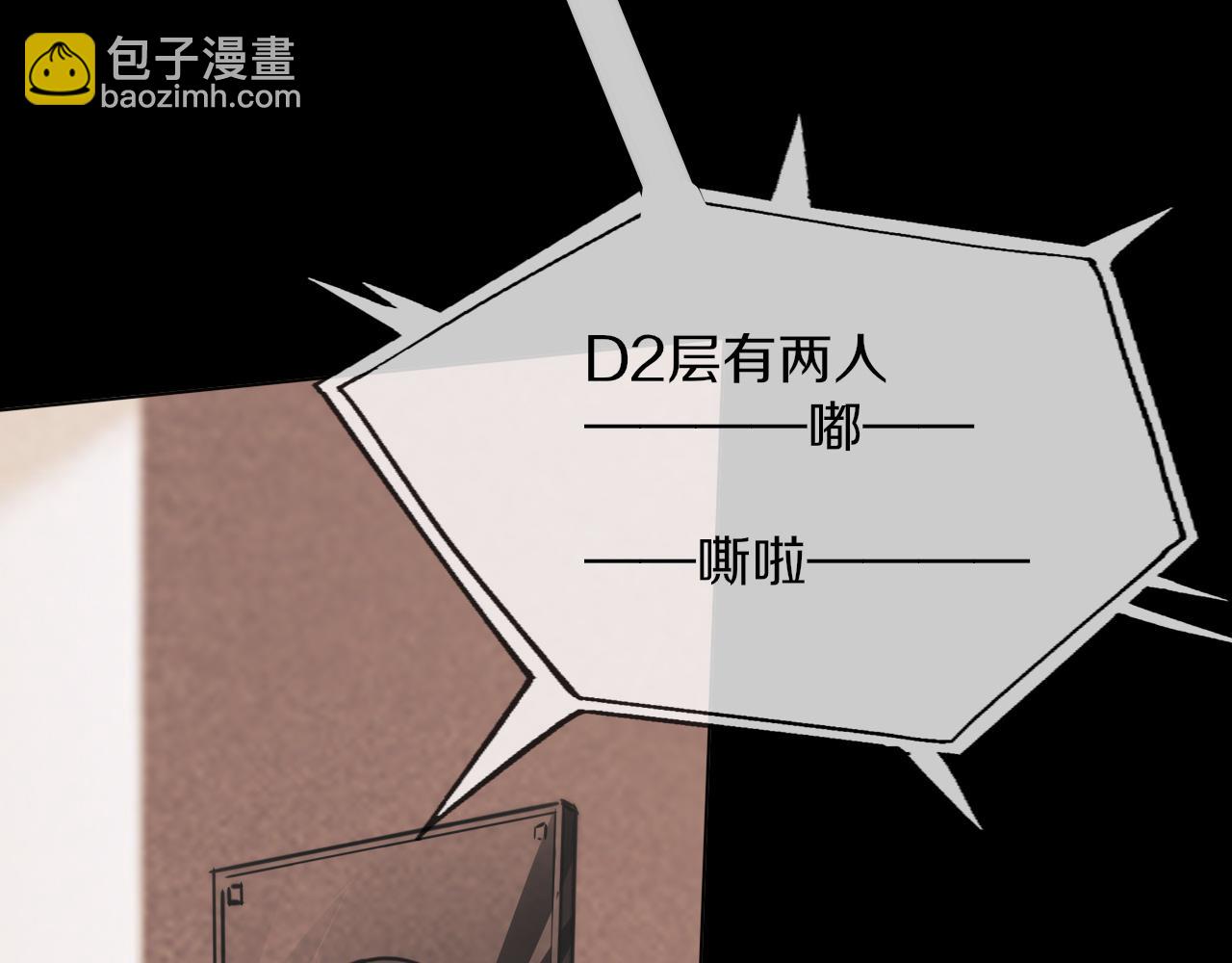 第122话 诡异的工作室(1/3)-第123话