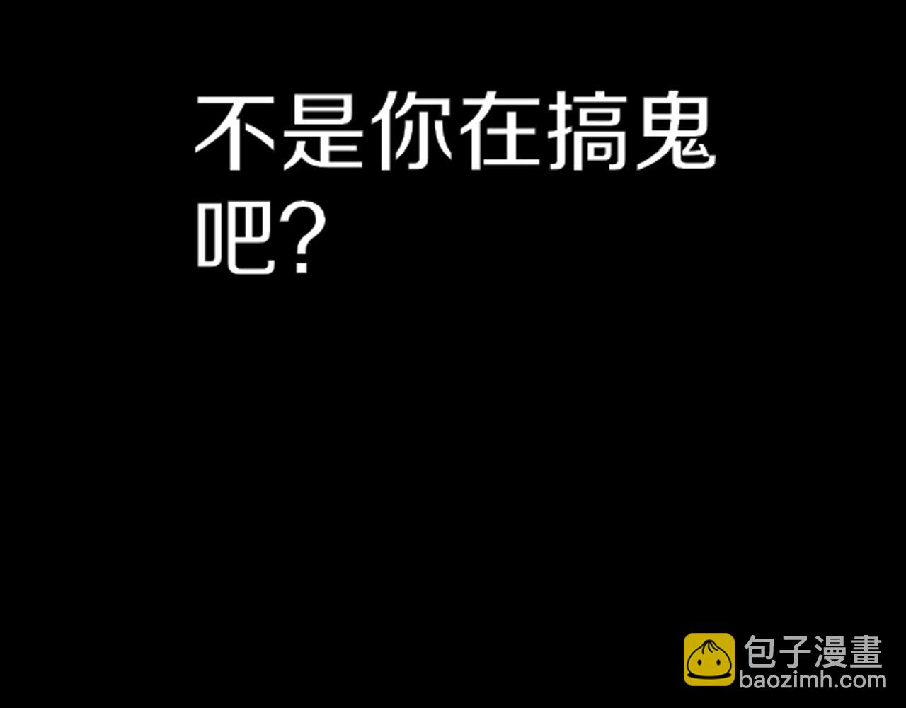 第122话 诡异的工作室(1/3)-第123话
