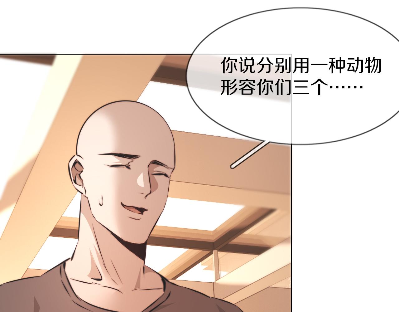 第124话 小狐狸 &ldquo;老夏&rdquo;(1/3)-第125话