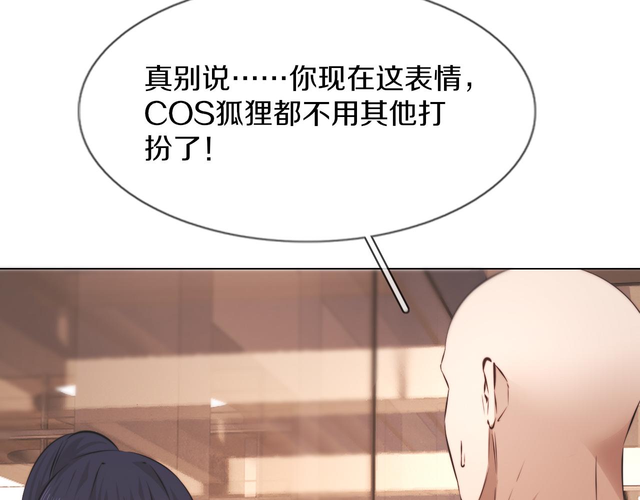 第124话 小狐狸 &ldquo;老夏&rdquo;(1/3)-第125话