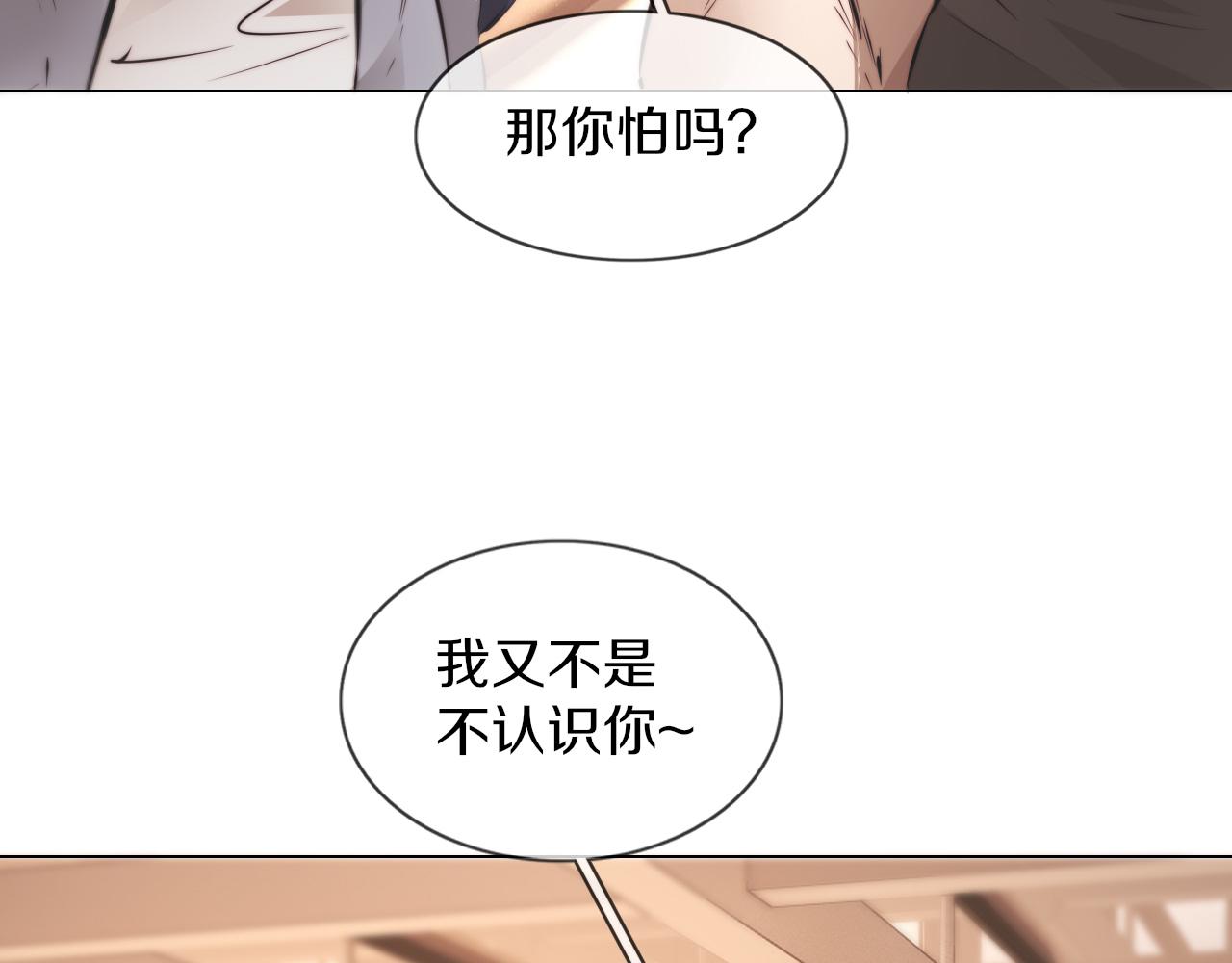 第124话 小狐狸 &ldquo;老夏&rdquo;(1/3)-第125话