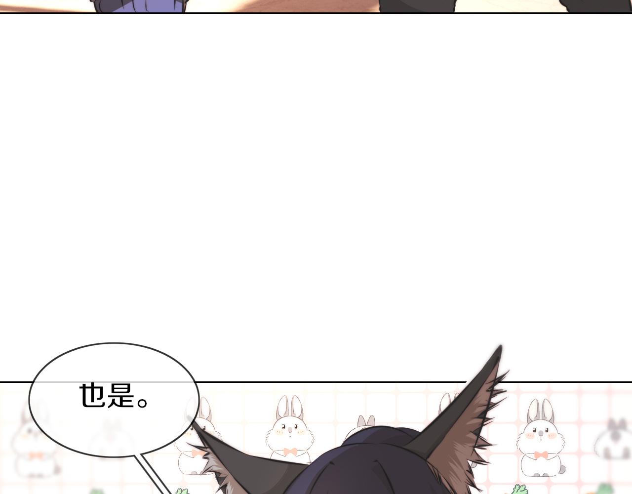 第124话 小狐狸 &ldquo;老夏&rdquo;(1/3)-第125话