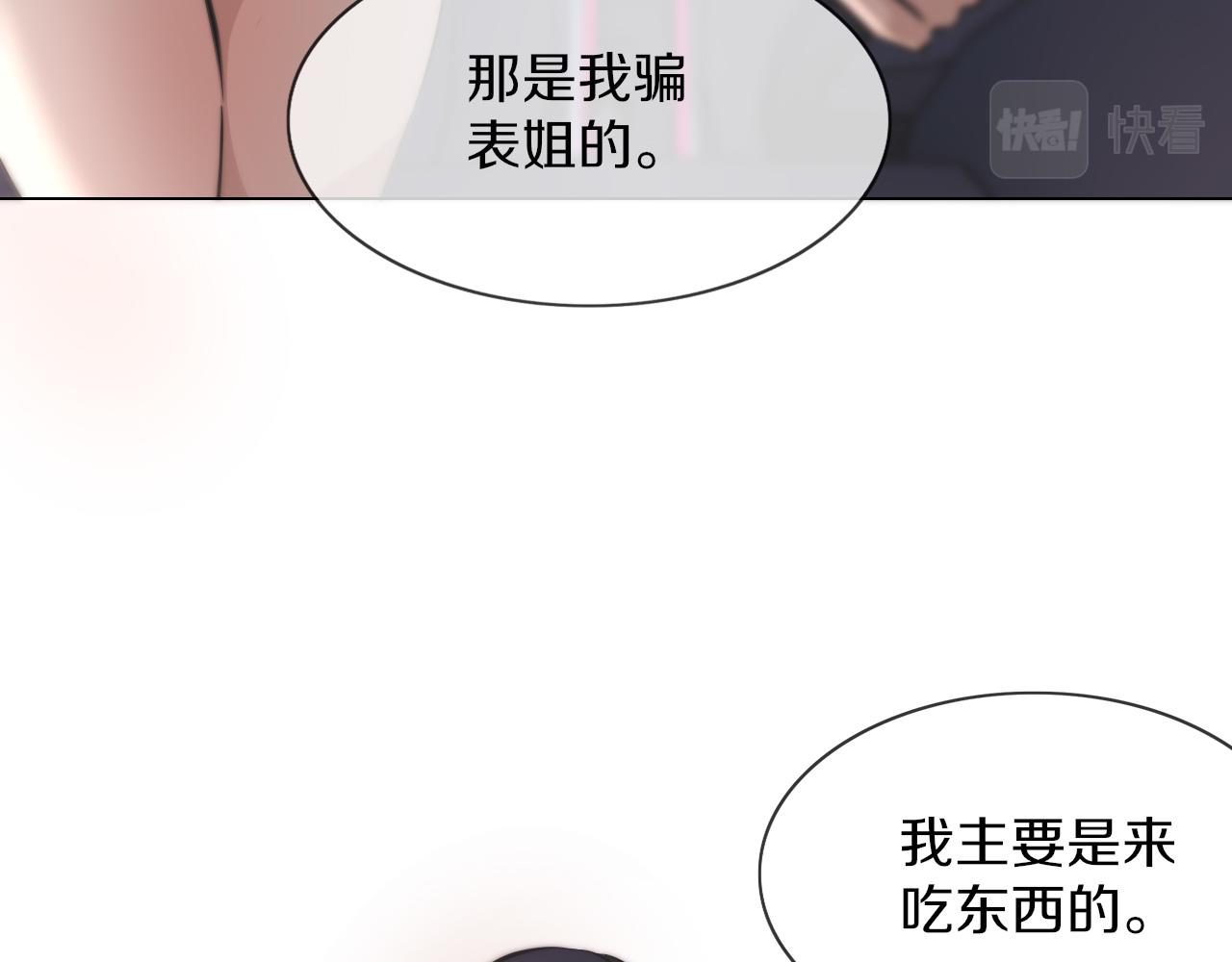 第124话 小狐狸 &ldquo;老夏&rdquo;(1/3)-第125话