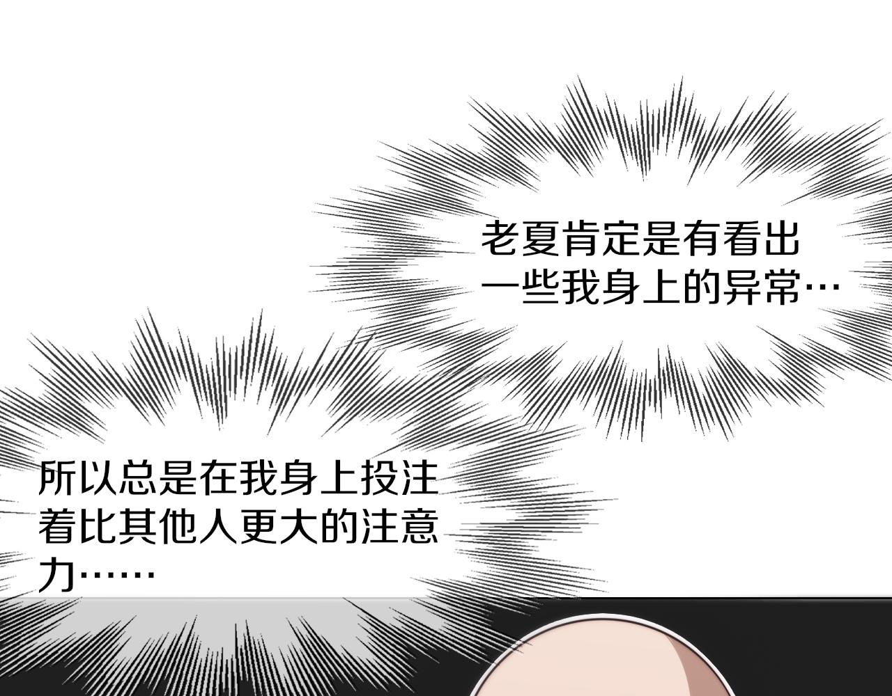 第124话 小狐狸 &ldquo;老夏&rdquo;(1/3)-第125话
