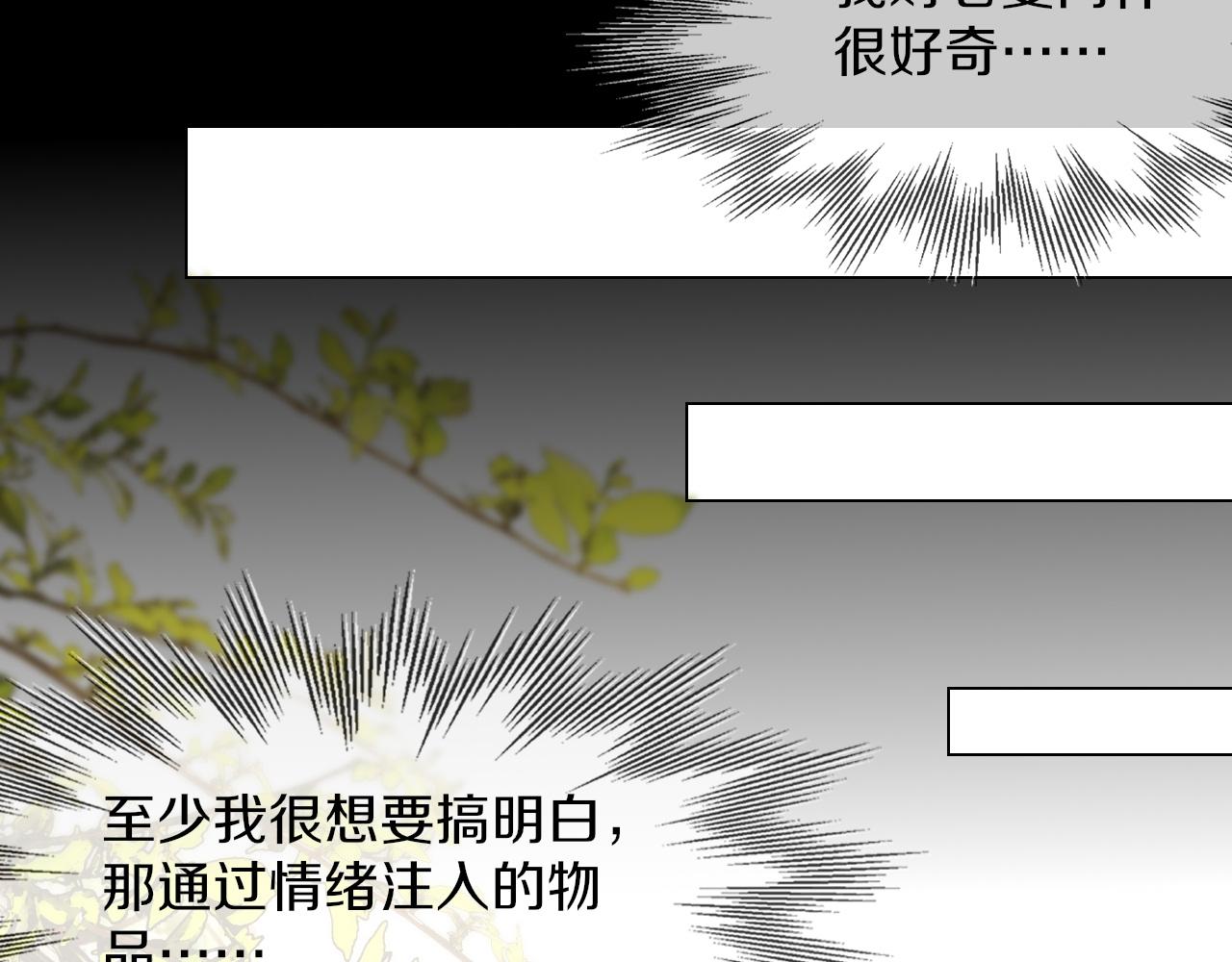 第124话 小狐狸 &ldquo;老夏&rdquo;(1/3)-第125话