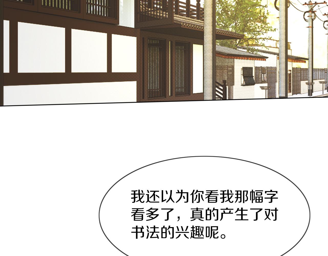 第124话 小狐狸 &ldquo;老夏&rdquo;(1/3)-第125话
