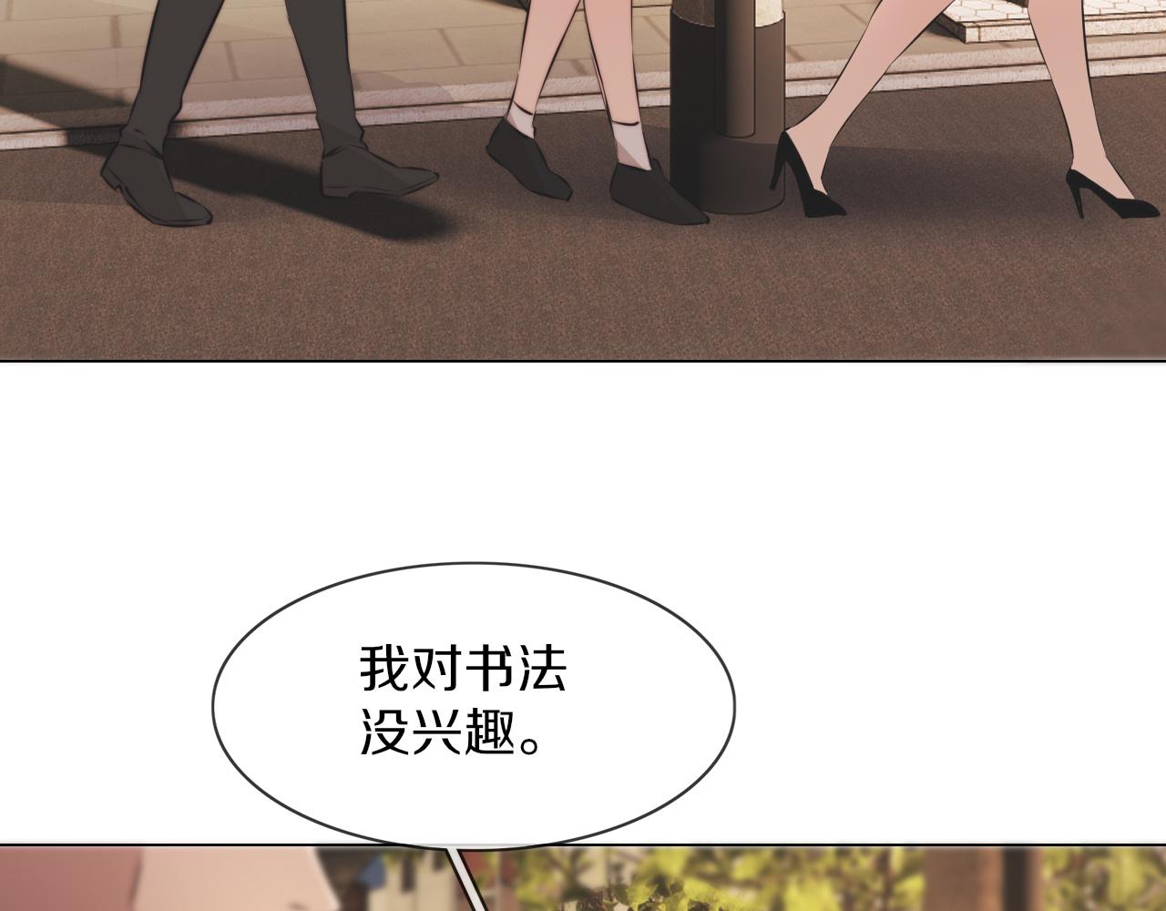 第124话 小狐狸 &ldquo;老夏&rdquo;(1/3)-第125话