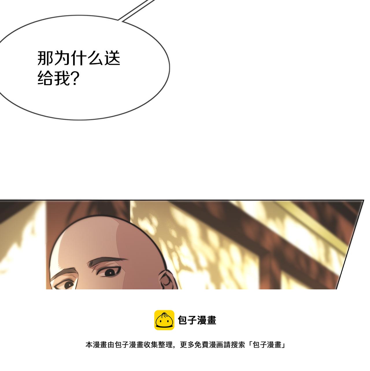 第124话 小狐狸 &ldquo;老夏&rdquo;(1/3)-第125话
