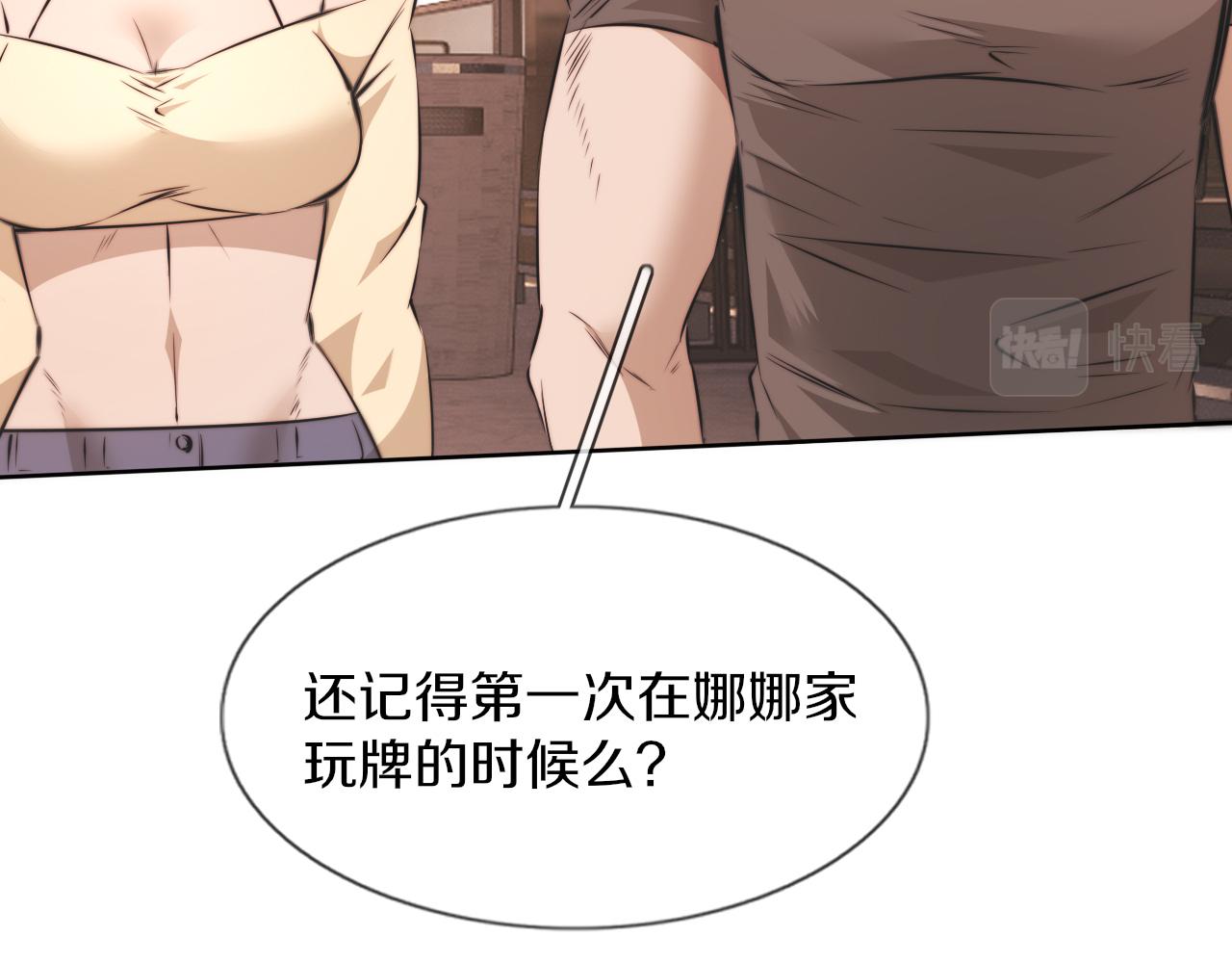 第124话 小狐狸 &ldquo;老夏&rdquo;(1/3)-第125话