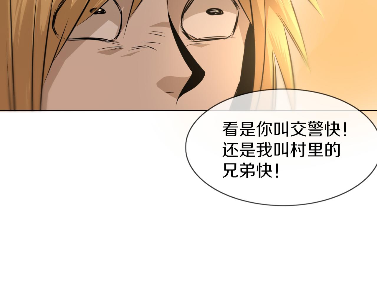 第126话 &ldquo;六叔公&rdquo;刘财福(1/3)-第127话