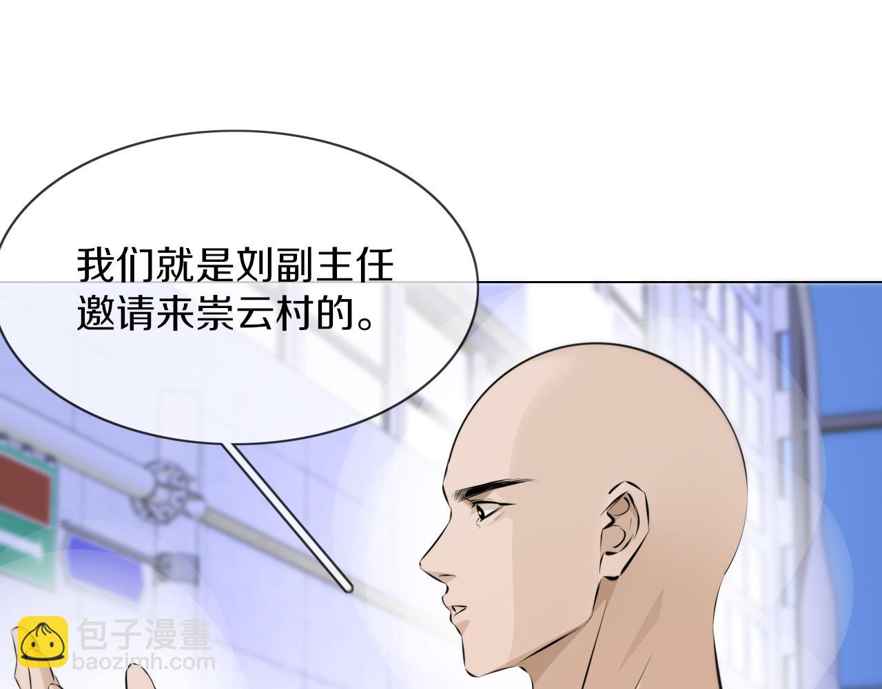 第126话 &ldquo;六叔公&rdquo;刘财福(1/3)-第127话