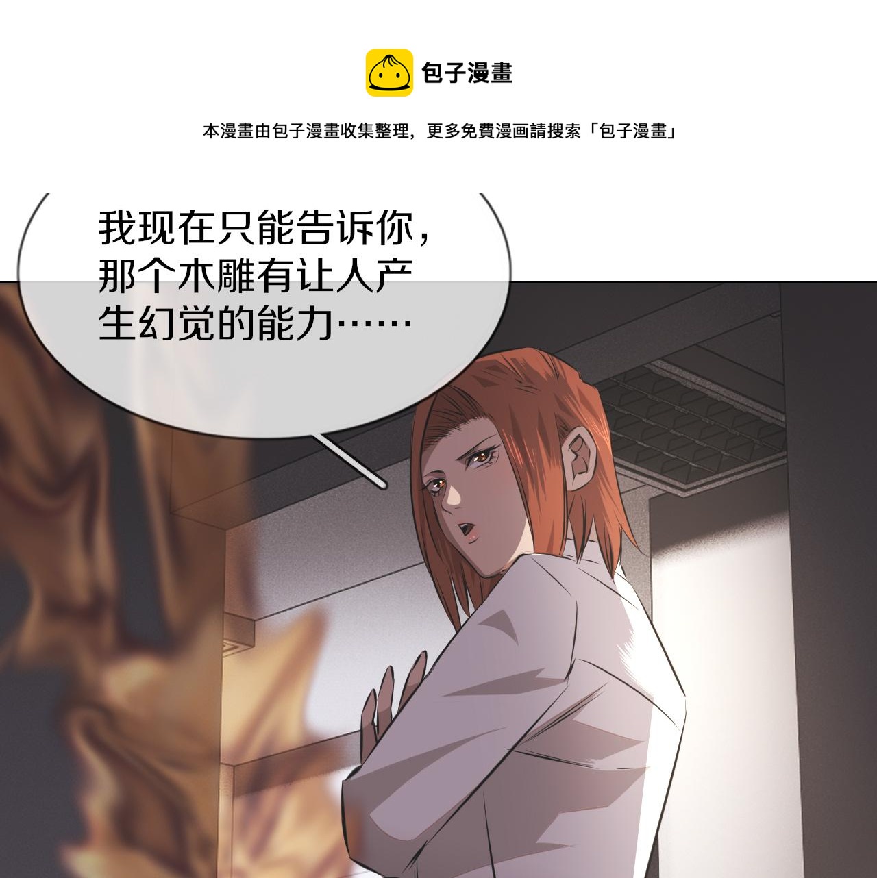 第128话 良先生的调查(1/2)-第129话