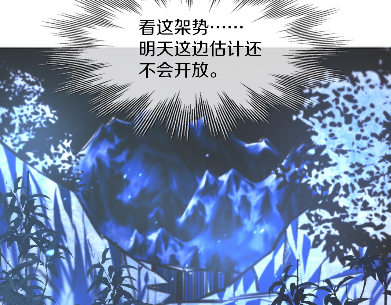第130话 调查&ldquo;变异大鸟&rdquo;(1/3)-第131话