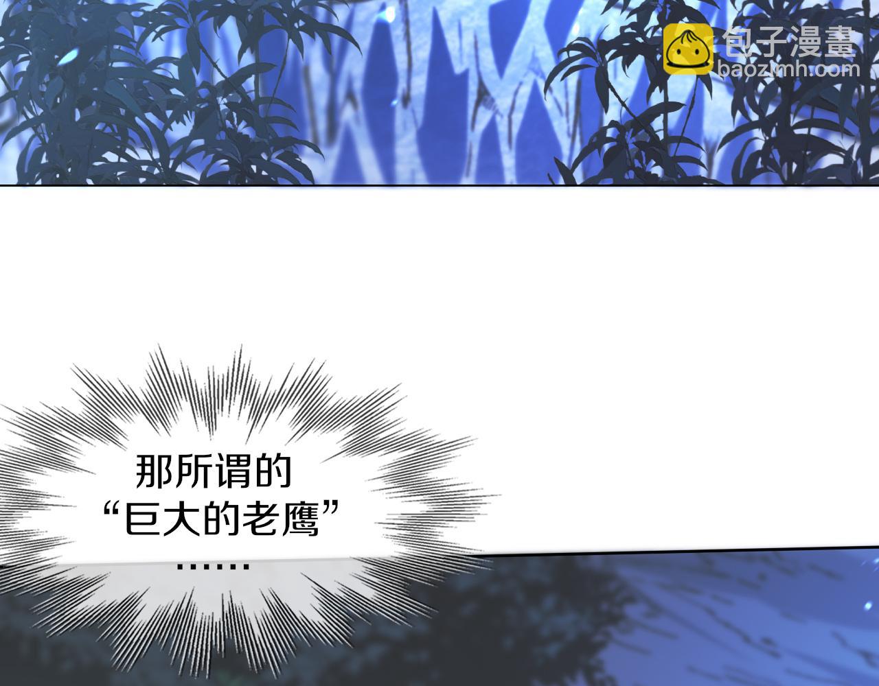 第130话 调查&ldquo;变异大鸟&rdquo;(1/3)-第131话