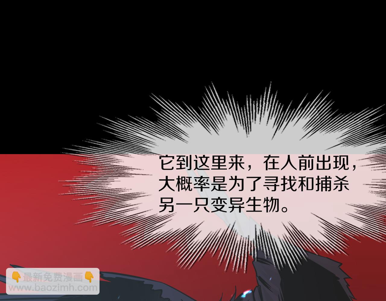 第130话 调查&ldquo;变异大鸟&rdquo;(1/3)-第131话