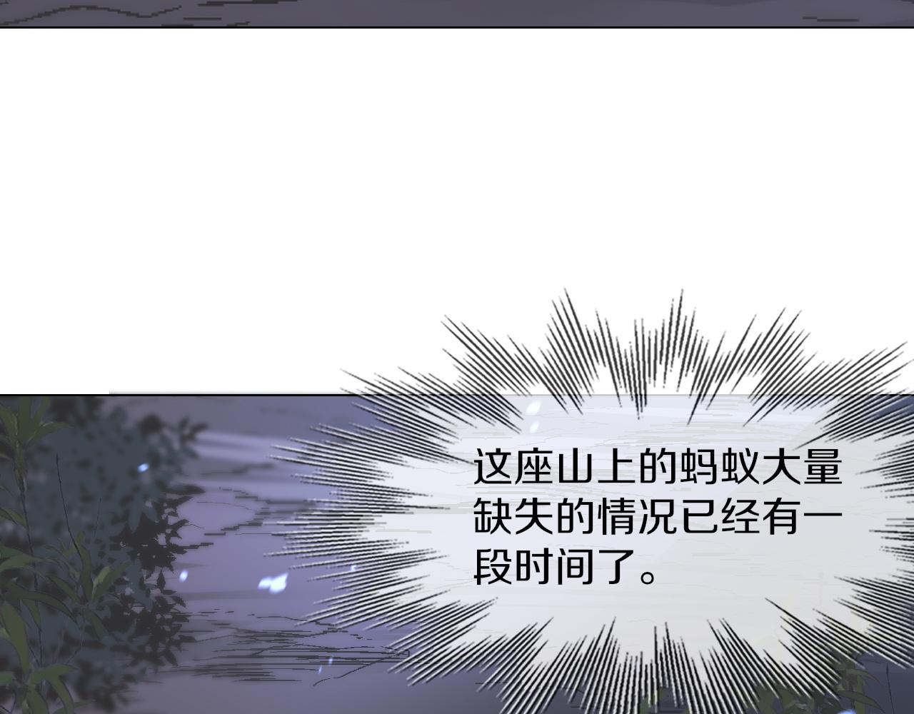 第130话 调查&ldquo;变异大鸟&rdquo;(1/3)-第131话