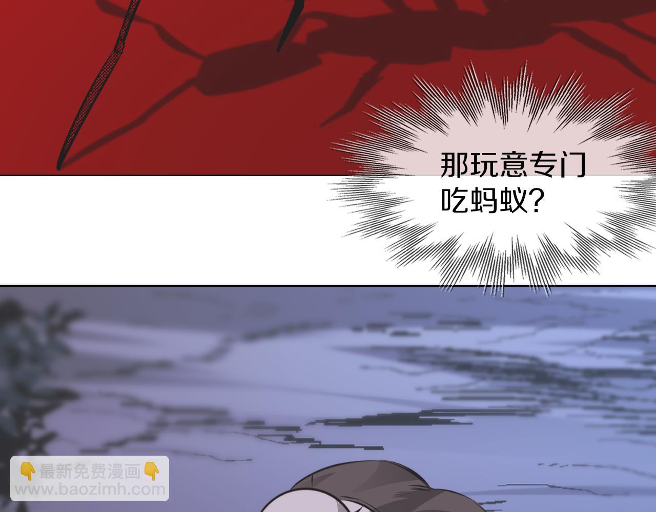 第130话 调查&ldquo;变异大鸟&rdquo;(1/3)-第131话
