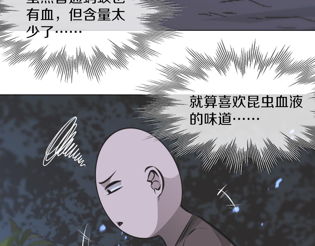 第130话 调查&ldquo;变异大鸟&rdquo;(1/3)-第131话