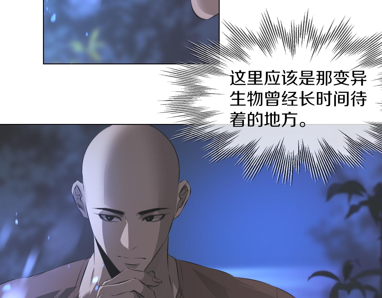 第130话 调查&ldquo;变异大鸟&rdquo;(1/3)-第131话