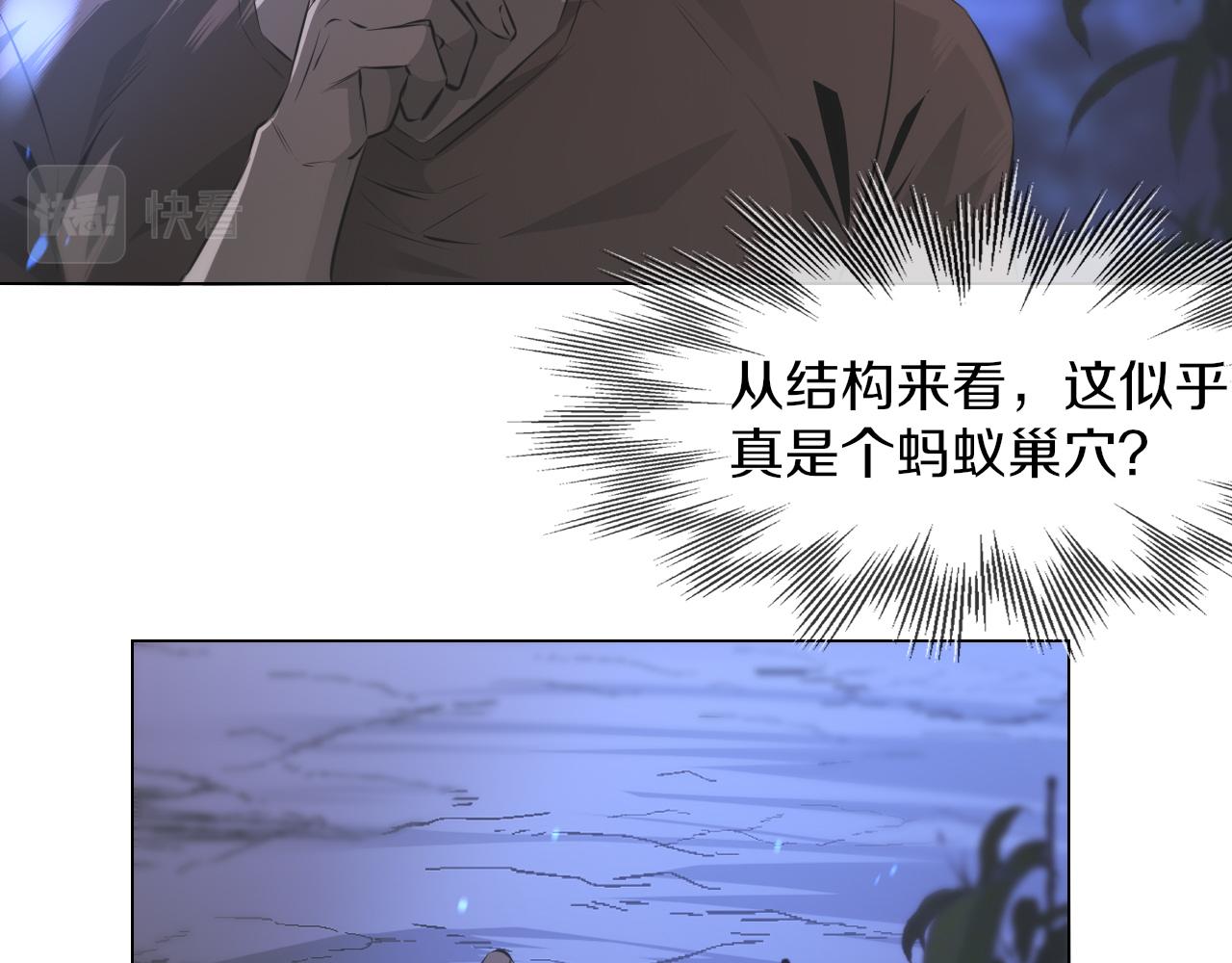 第130话 调查&ldquo;变异大鸟&rdquo;(1/3)-第131话