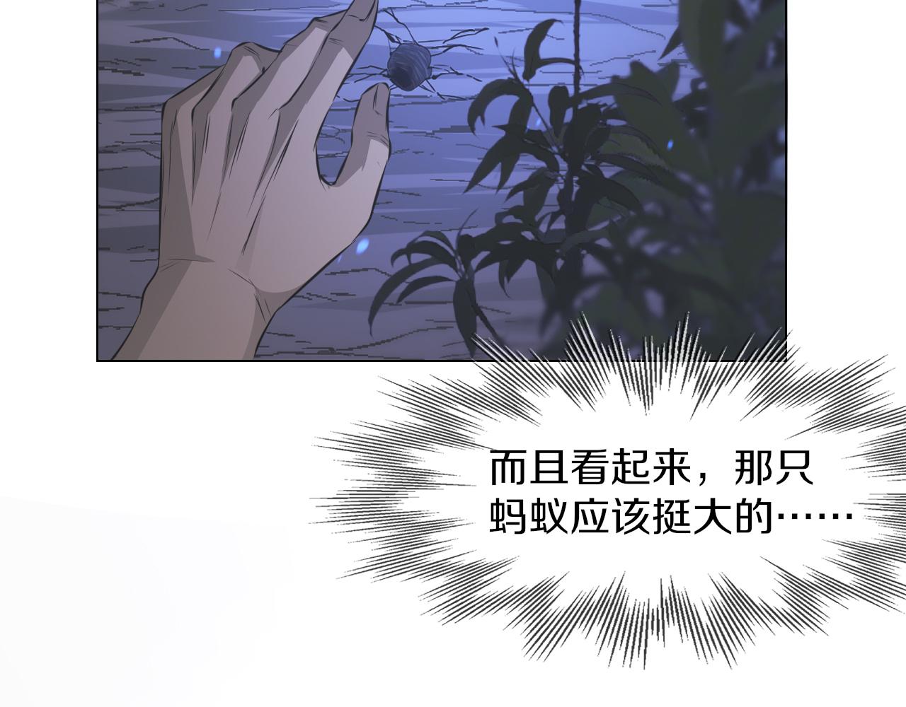 第130话 调查&ldquo;变异大鸟&rdquo;(1/3)-第131话